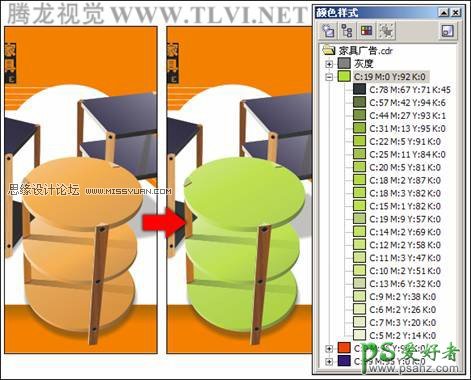 编辑CorelDRAW中的颜色样式