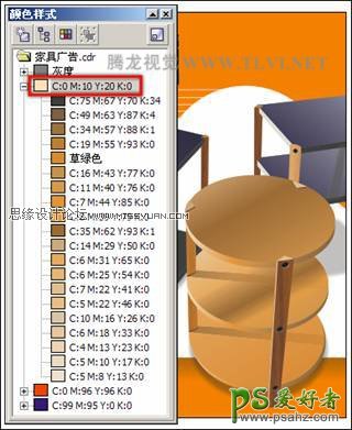 编辑CorelDRAW中的颜色样式