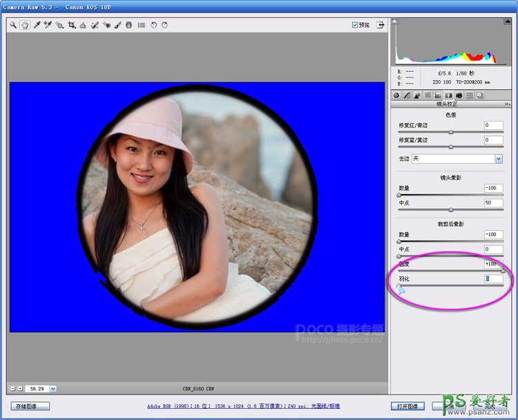 学习一下如何在RAW图片模式下做出图片的暗角效果