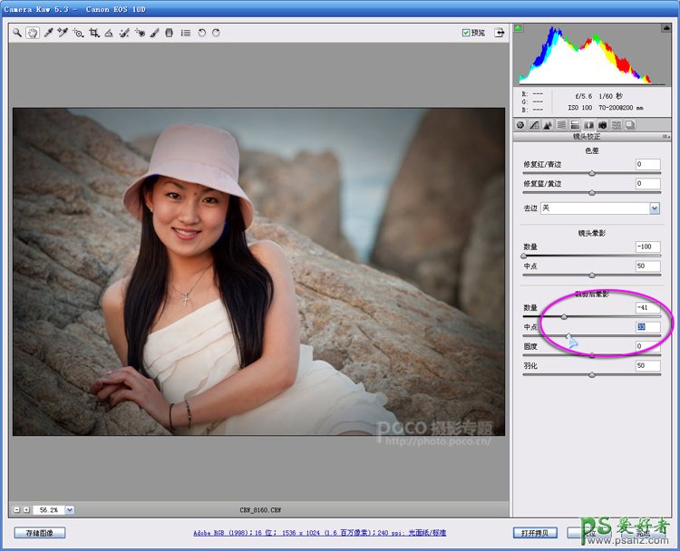 学习一下如何在RAW图片模式下做出图片的暗角效果