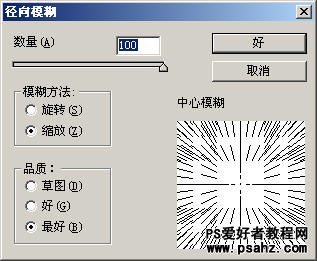 photoshop滤镜特效教程实例：彩色拉丝效果背景设计