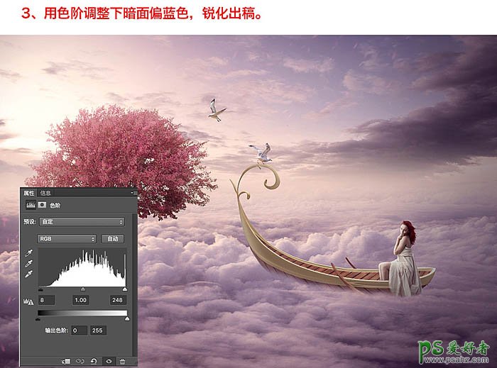 Photoshop合成云中少女坐着小舟漂浮的场景，云海中的小舟与少女