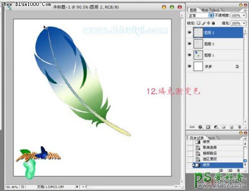 PS鼠绘教程：手绘漂亮绚丽的五彩羽毛失量图素材