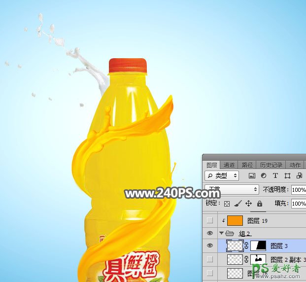 PS创意广告设计教程：制作活力四射，水花喷溅效果的果汁饮料广告