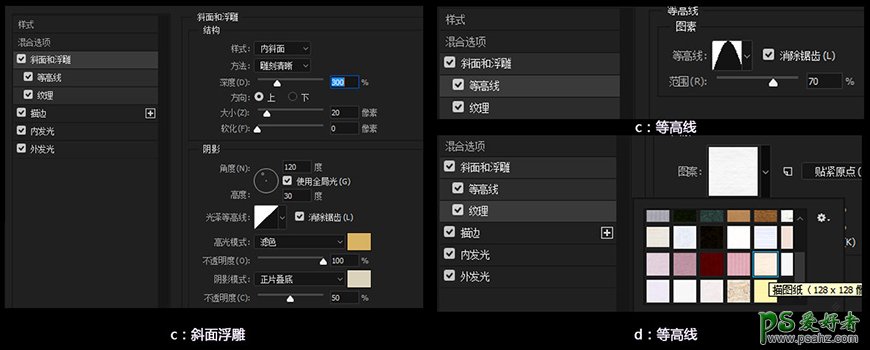 PS立体字教程：利用样式及图层样式制作3D风格的灯光立体字，艺术