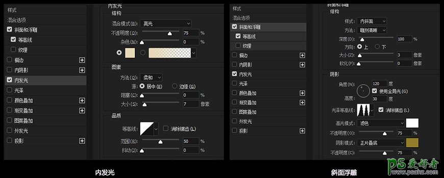 PS立体字教程：利用样式及图层样式制作3D风格的灯光立体字，艺术