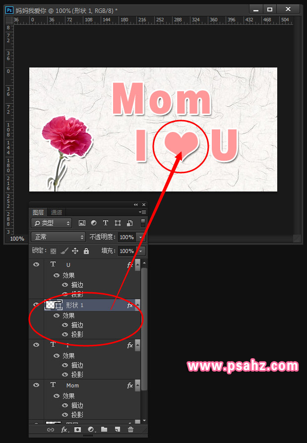 PS母亲节签名图片设计教程：利用康乃馨素材打造母亲节专题签名