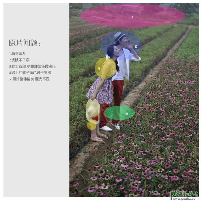 PS调色教程：给田园风格情侣照片调出梦幻阳光的紫色效果
