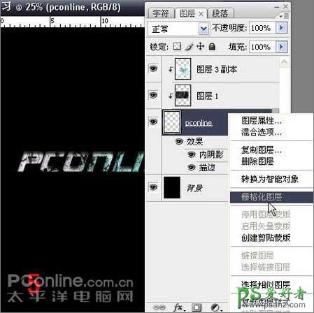 PS文字特效教程：设计超酷效果的海报艺术字实例教程