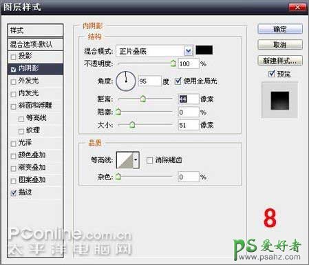 PS文字特效教程：设计超酷效果的海报艺术字实例教程