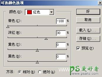 photoshop婚片后期调色让照片变得更有层次感