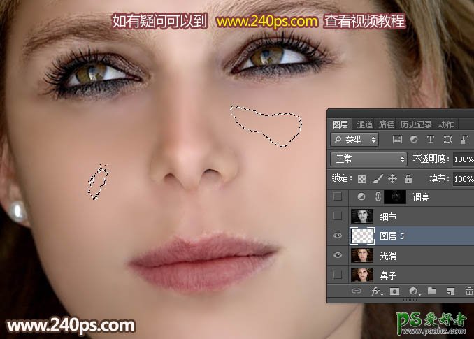 学习用PS双曲线及通道去除美女脸部的斑点，PS祛斑美容教程实例。