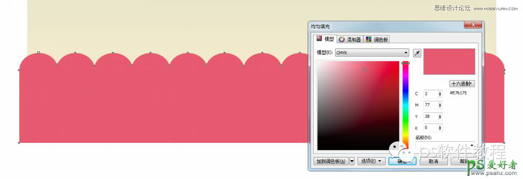 CorelDraw海报制作教程：设计浪漫七夕情人节活动海报，相约七夕