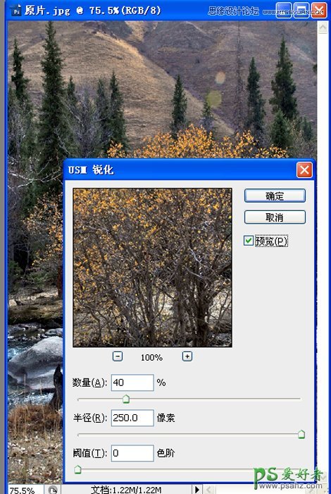 使用Photoshop软件给灰蒙蒙的秋景风光照片调出清新通透色彩效果