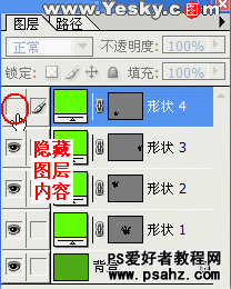 PS基础教程学习：详细讲解图层管理