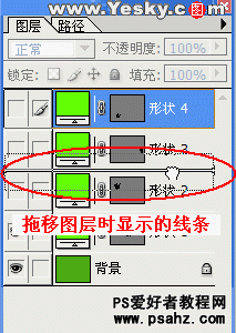 PS基础教程学习：详细讲解图层管理