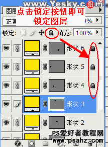 PS基础教程学习：详细讲解图层管理