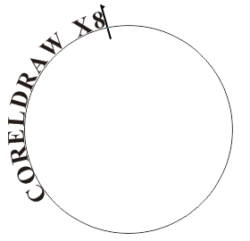 CorelDRAW文字处理技巧教程：学习制作环绕圆形的路径文字效果。