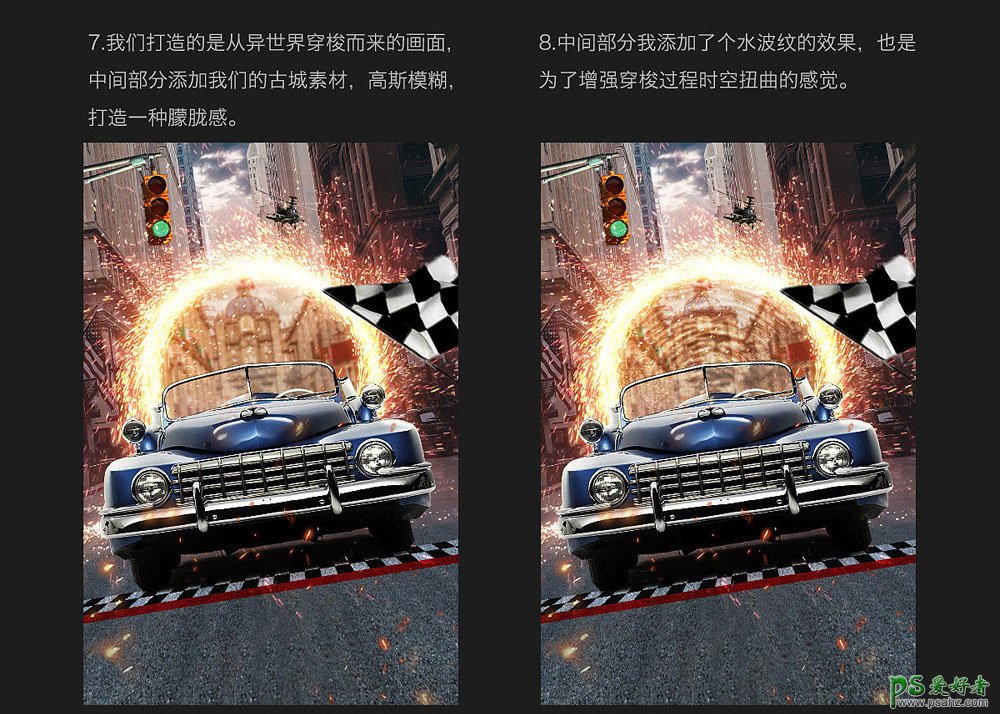 PS海报合成教程：设计魔法小子开车穿越时空的震撼电影海报。