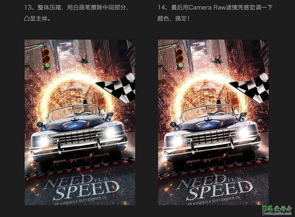PS海报合成教程：设计魔法小子开车穿越时空的震撼电影海报。