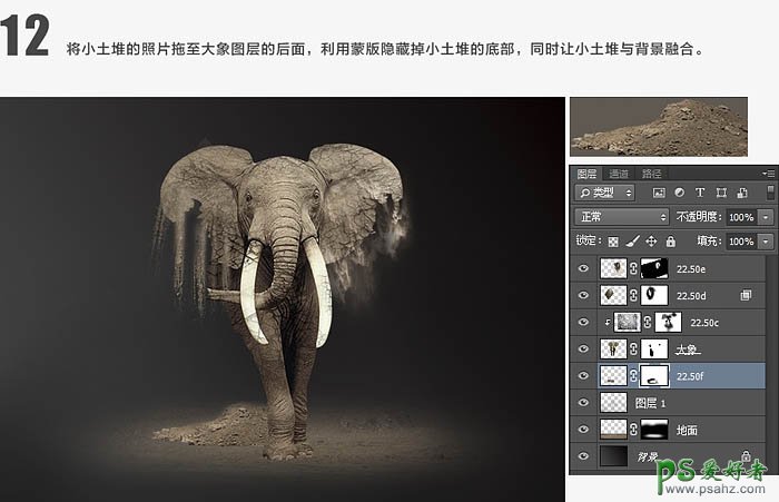 Photoshop创意合成被沙风化的大象图片，砂质化的大象效果图