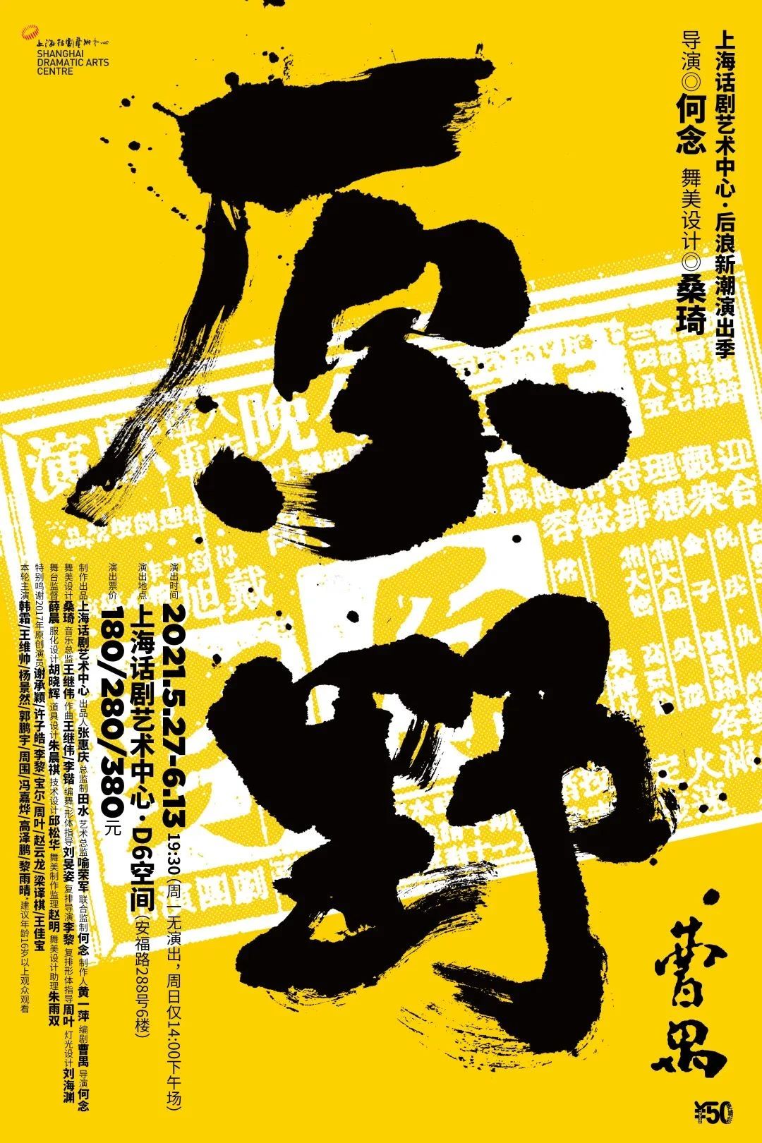 中文海报设计作品 中国最时尚大气的海报设计欣赏