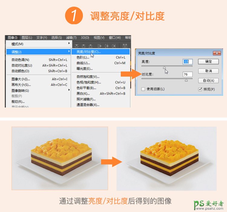 PS调色技巧教程：学习快捷的调色方法—lab调色法，让照片更光鲜