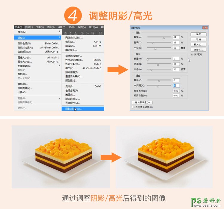 PS调色技巧教程：学习快捷的调色方法—lab调色法，让照片更光鲜