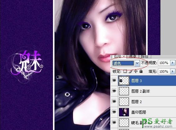Photoshop把漂亮的美女艺术照制作成梦幻魅紫色手绘效果