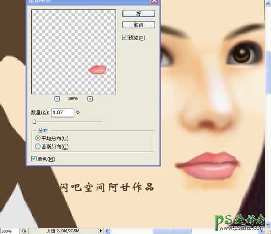 PS鼠绘教程：绘制漂亮的美女明星失量图小龙女“李若彤”
