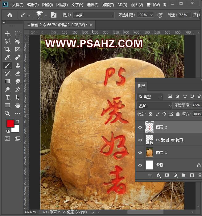 PS石刻字制作教程：学习制作石碑上逼真的石刻字，涂鸦上漆石刻字