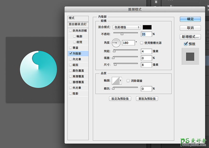 PS新手教程：台湾设计师教您用图层样式快速制作圆形渐变图标