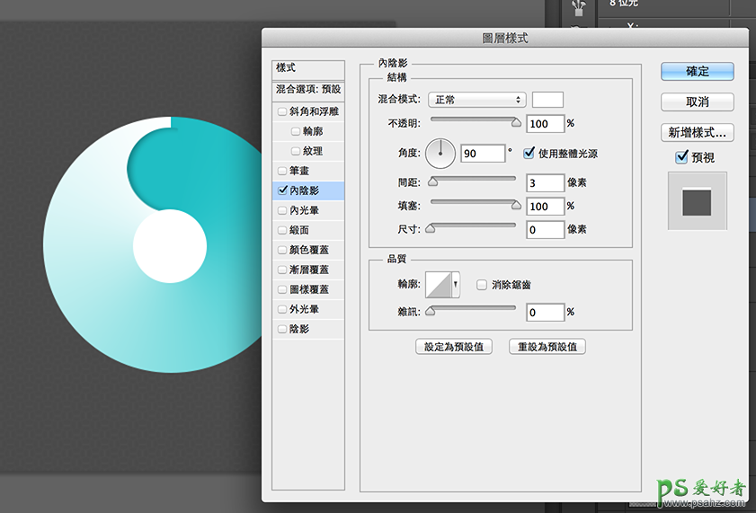 PS新手教程：台湾设计师教您用图层样式快速制作圆形渐变图标
