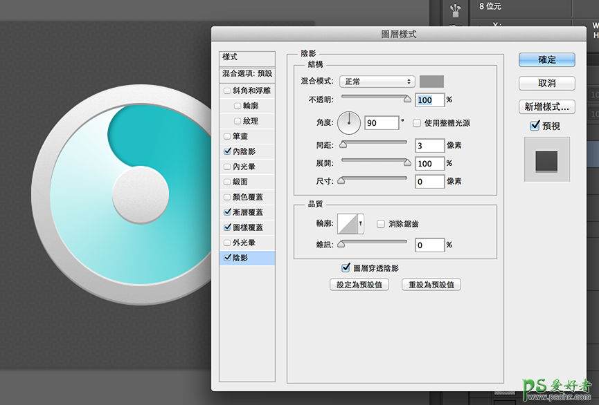 PS新手教程：台湾设计师教您用图层样式快速制作圆形渐变图标