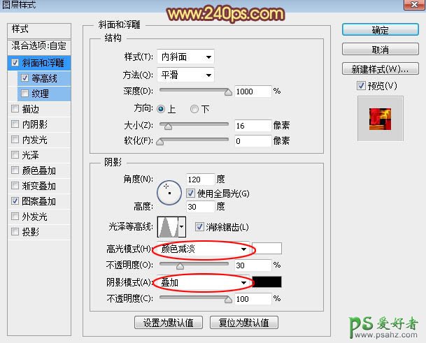 PS图案文字制作：利用图案及图层样式的操作制作出漂亮的编织字