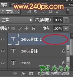 PS图案文字制作：利用图案及图层样式的操作制作出漂亮的编织字