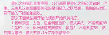 ps小清新图片调色：给小美女照片进行整体美化达到冰清玉洁的效果