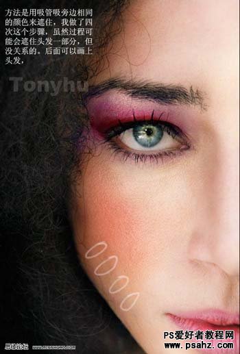 PS磨皮美容教程：给MM的眼部加上漂亮的眼影