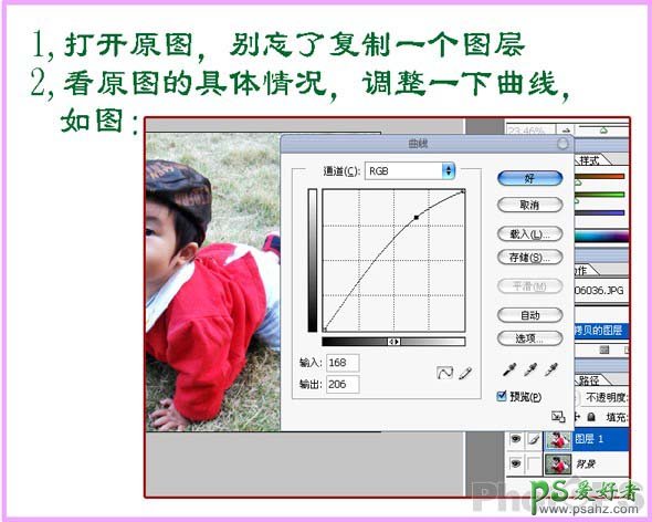 PS给趴在地上的可爱宝宝照片调出非主流艺术色彩