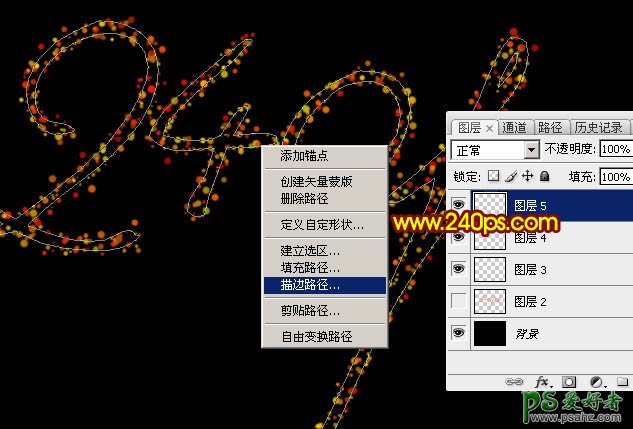 利用PS滤镜中的极坐标功能制作漂亮的彩色烟花字，放射光芒字