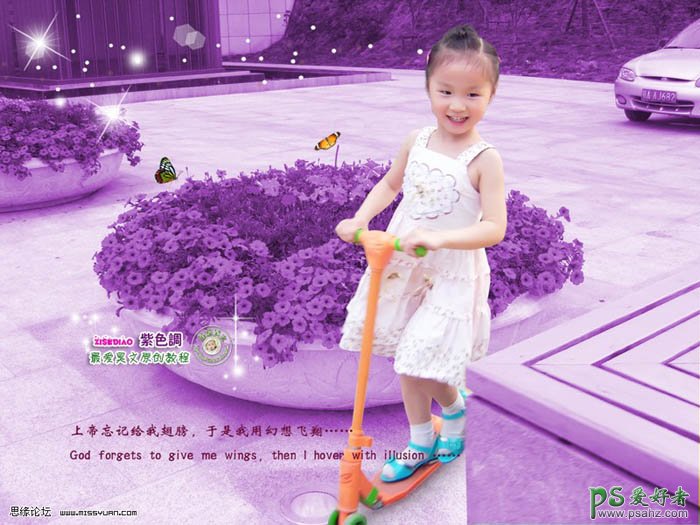 photoshop给儿童照片调出可爱的紫色调