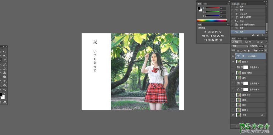 PS摄影后期教程：给树荫下拍摄的美女姐姐照片修出清晰的效果