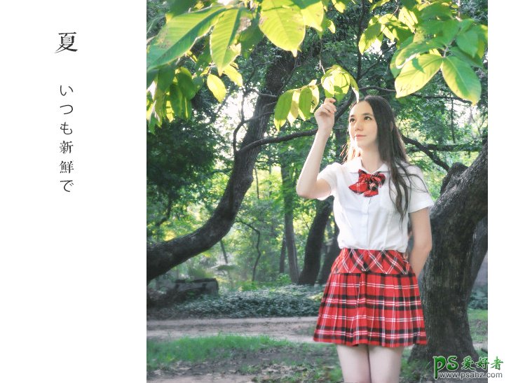 PS摄影后期教程：给树荫下拍摄的美女姐姐照片修出清晰的效果