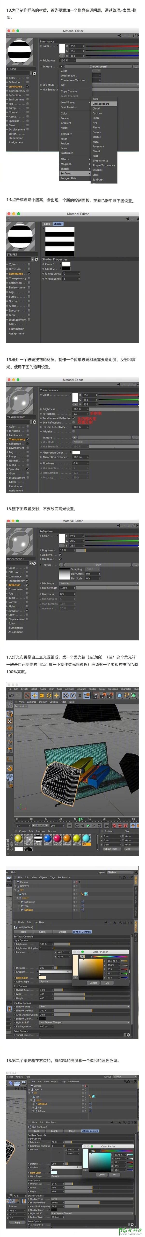 C4D教程：手工绘制时尚主题风格的几何图形，3D质感几何体模型。