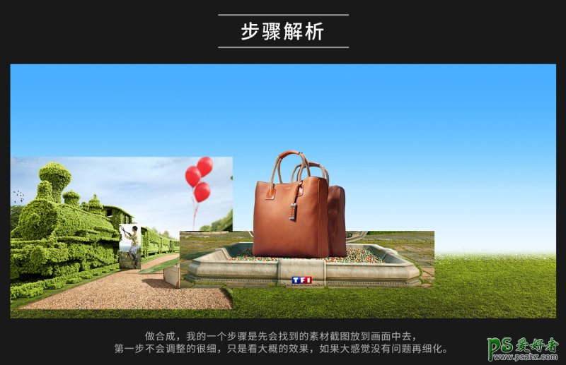 PS包包产品广告设计：学习制作一个魔幻女包产品宣传海报广告。