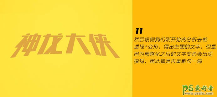 Photoshop设计功夫熊猫电影海报，创意的贺岁片电影海报制作教程