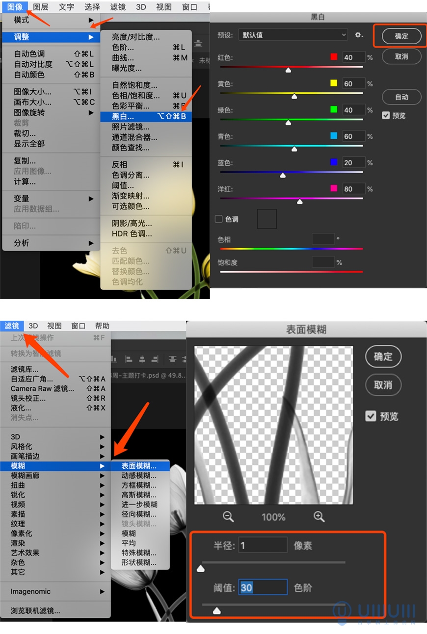 PS海报制作教程：利用花卉素材图制作漂亮的酸性金属海报图片。