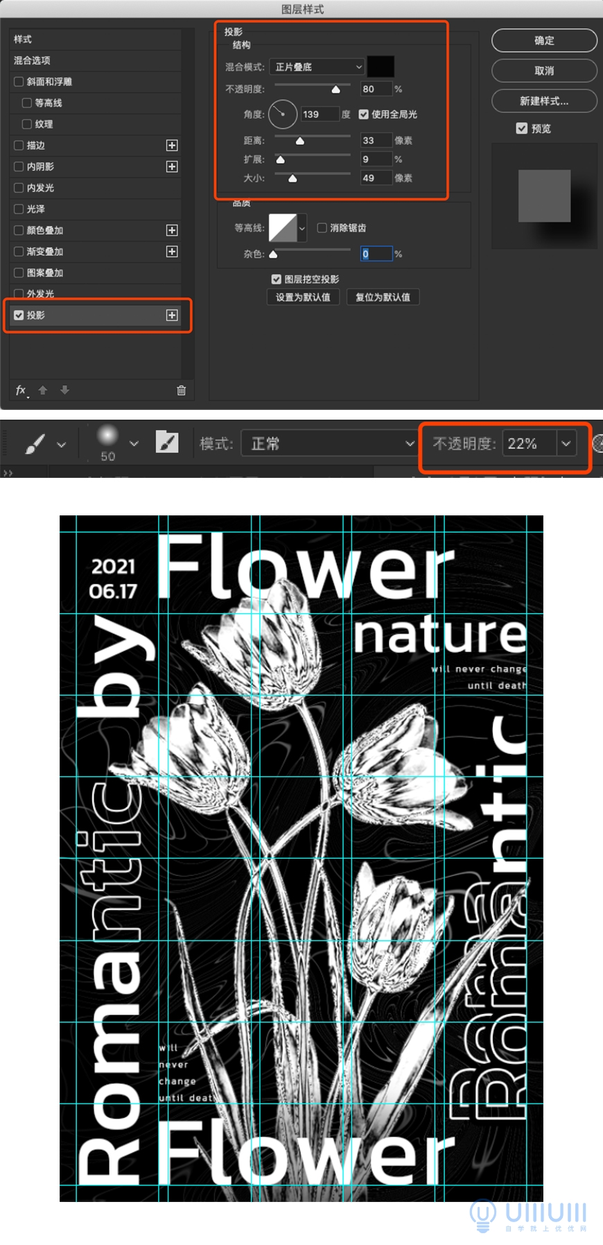 PS海报制作教程：利用花卉素材图制作漂亮的酸性金属海报图片。