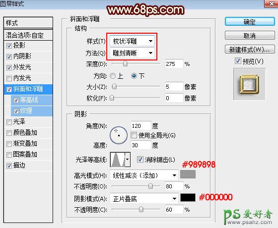 PS文字特效教程：学习制作双11购物狂观节金色立体字，金属火焰字