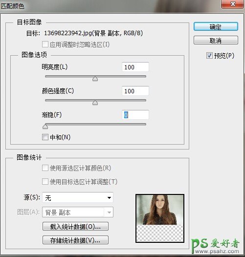 PS新手教程：学习掌握photoshop软件中的「匹配颜色」功能